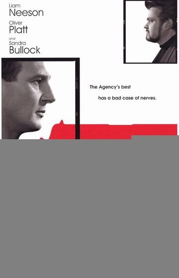 Супершпион