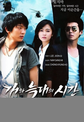 Время пса и волка